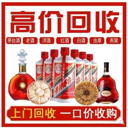 桓仁回收茅台酒